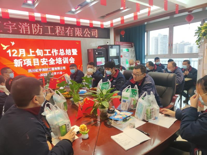 新項目培訓(xùn)會